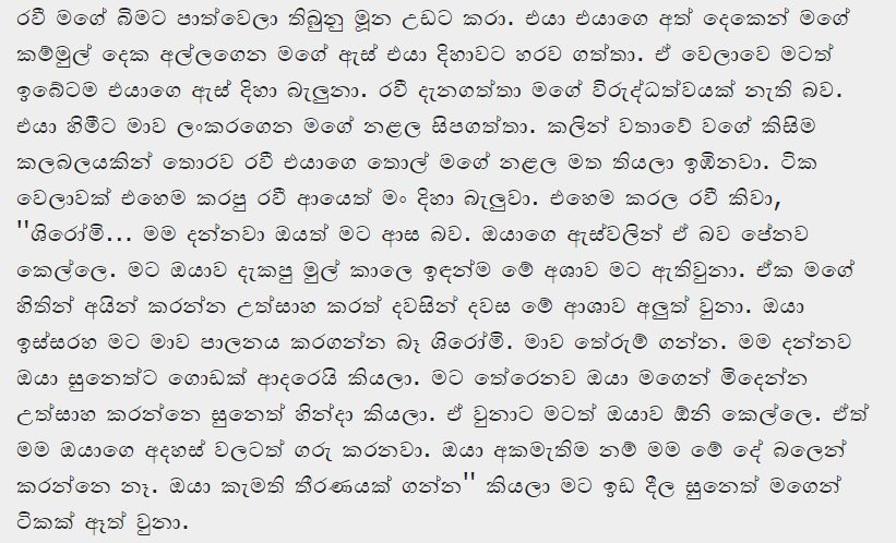 1714949774 965 24 walkatha5 Official Sinhala Wal Katha සිංහල වල් කතා
