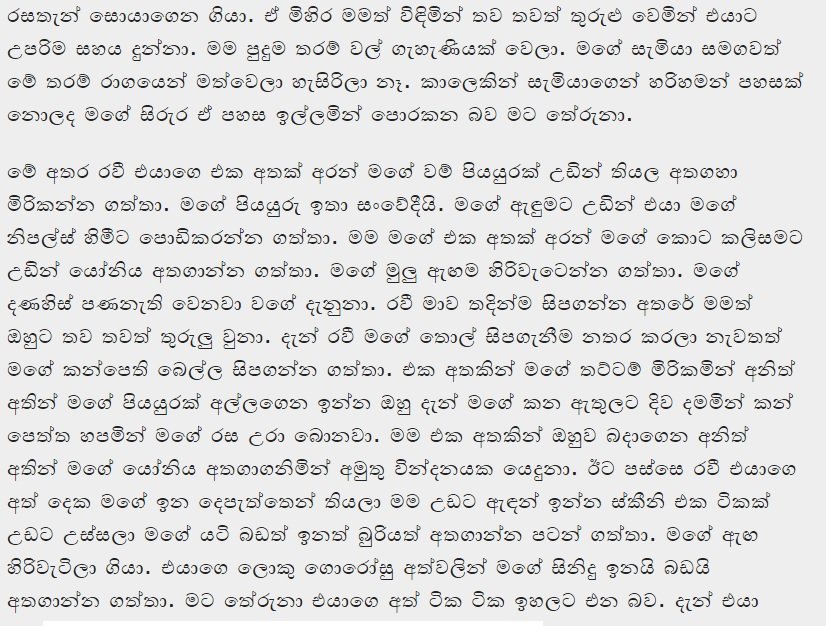 1714949775 396 26 walkatha5 Official Sinhala Wal Katha සිංහල වල් කතා