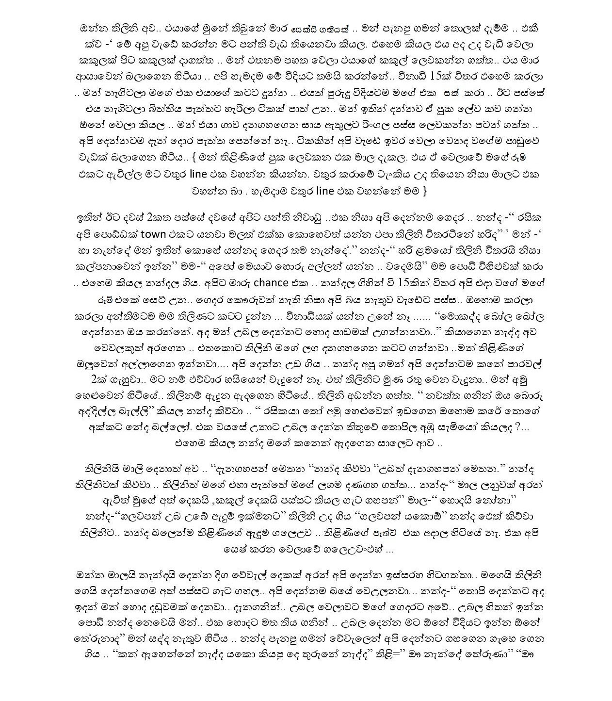 1714950487 244 Document page 002 walkatha5 Official Sinhala Wal Katha සිංහල වල් කතා