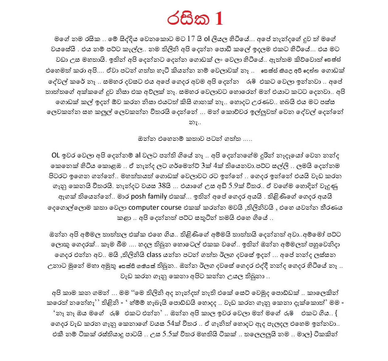 1714950487 467 Document page 001 walkatha5 Official Sinhala Wal Katha සිංහල වල් කතා