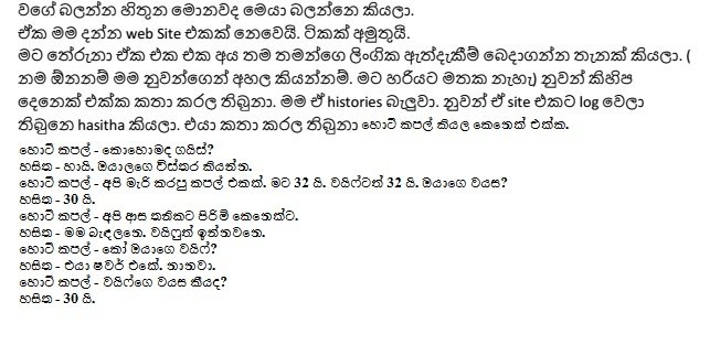 1714952647 136 2 walkatha5 Official Sinhala Wal Katha සිංහල වල් කතා