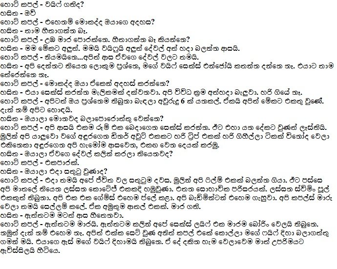 1714952647 477 3 walkatha5 Official Sinhala Wal Katha සිංහල වල් කතා