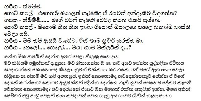 1714952647 707 4 walkatha5 Official Sinhala Wal Katha සිංහල වල් කතා