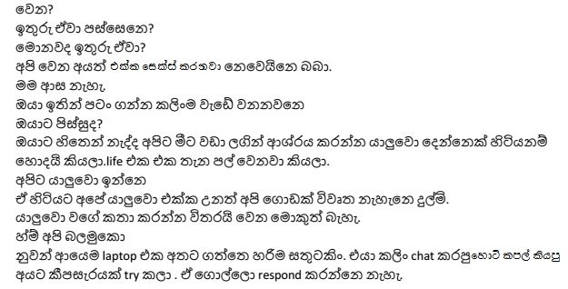 1714952648 897 6 walkatha5 Official Sinhala Wal Katha සිංහල වල් කතා