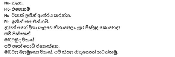 1714952649 241 8 walkatha5 Official Sinhala Wal Katha සිංහල වල් කතා