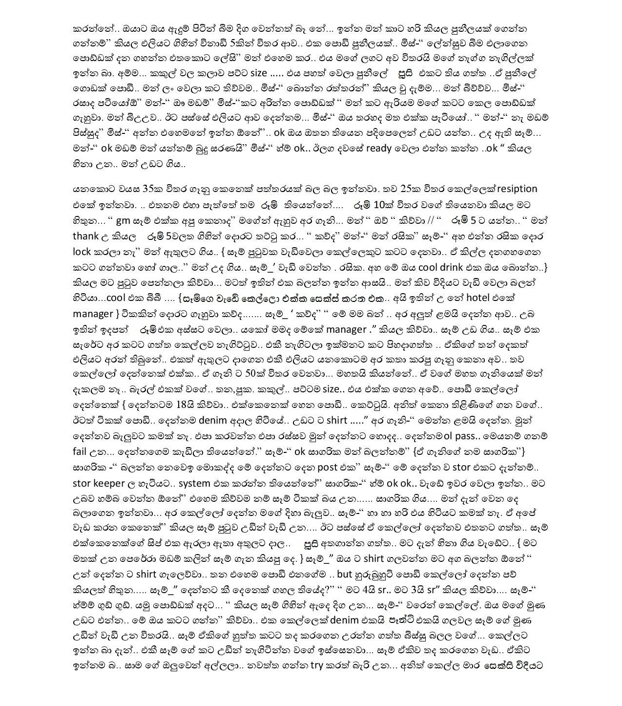 1714961290 852 Document page 003 walkatha5 Official Sinhala Wal Katha සිංහල වල් කතා