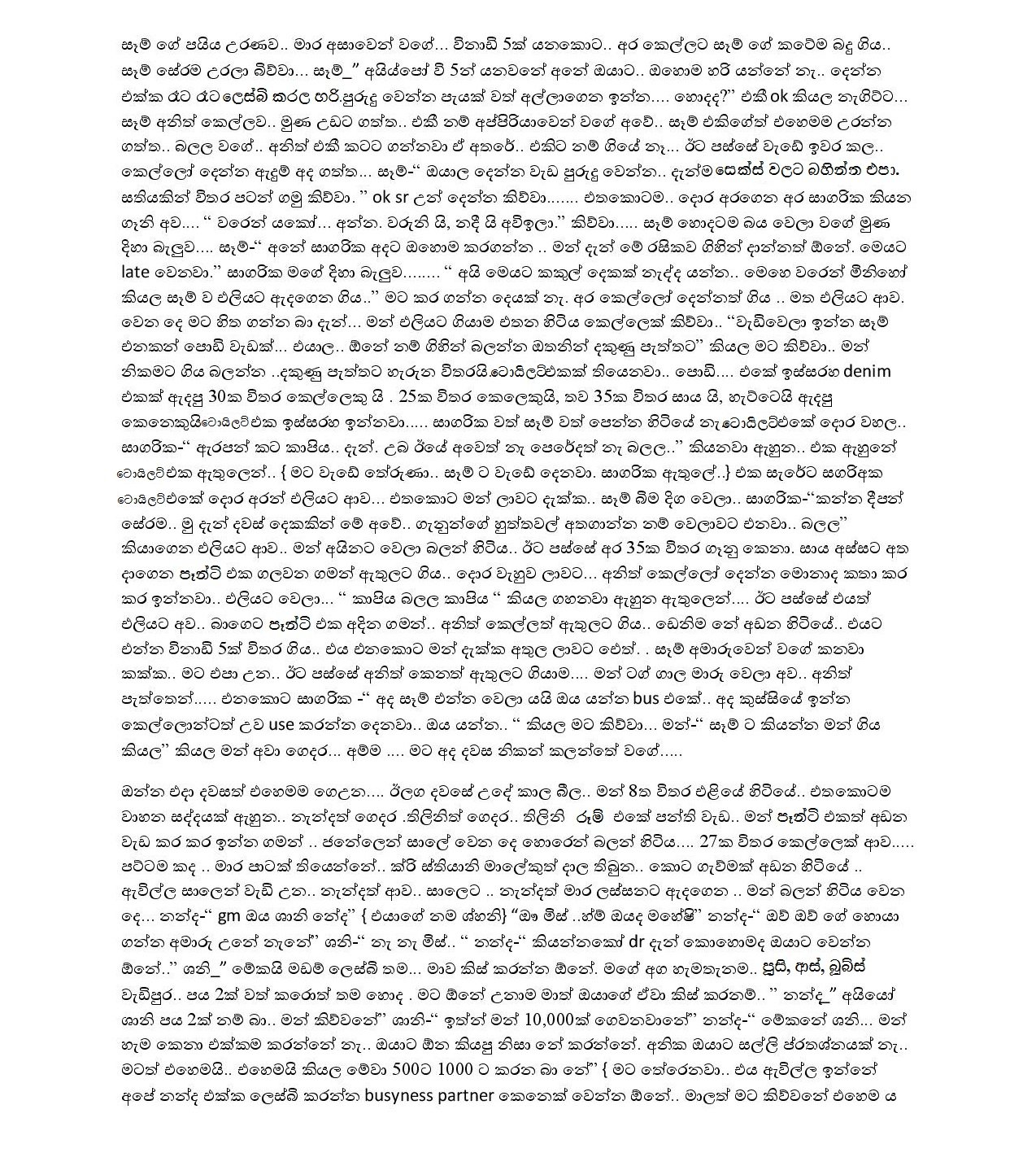1714961290 920 Document page 004 walkatha5 Official Sinhala Wal Katha සිංහල වල් කතා