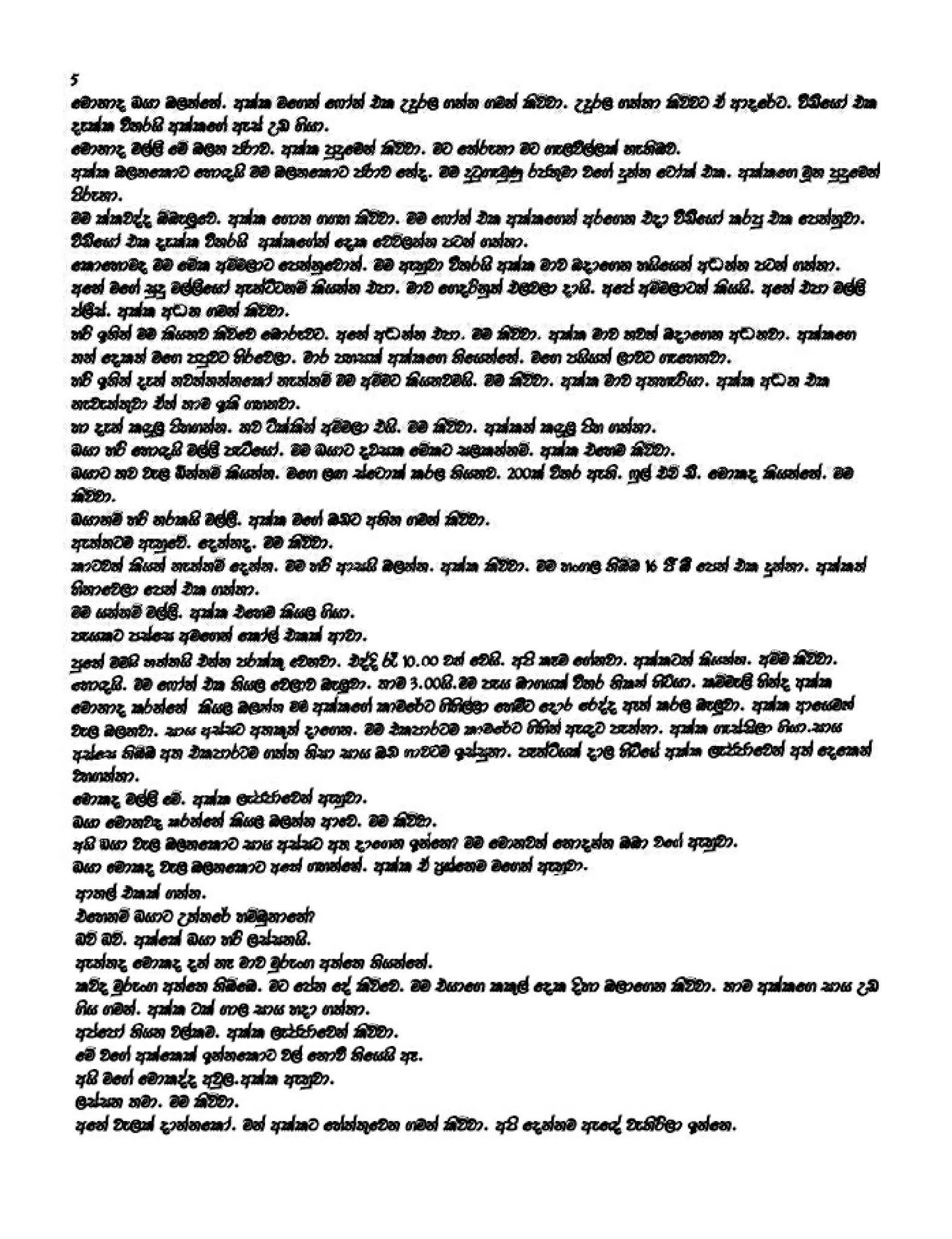 1714961648 595 file page5 walkatha5 Official Sinhala Wal Katha සිංහල වල් කතා