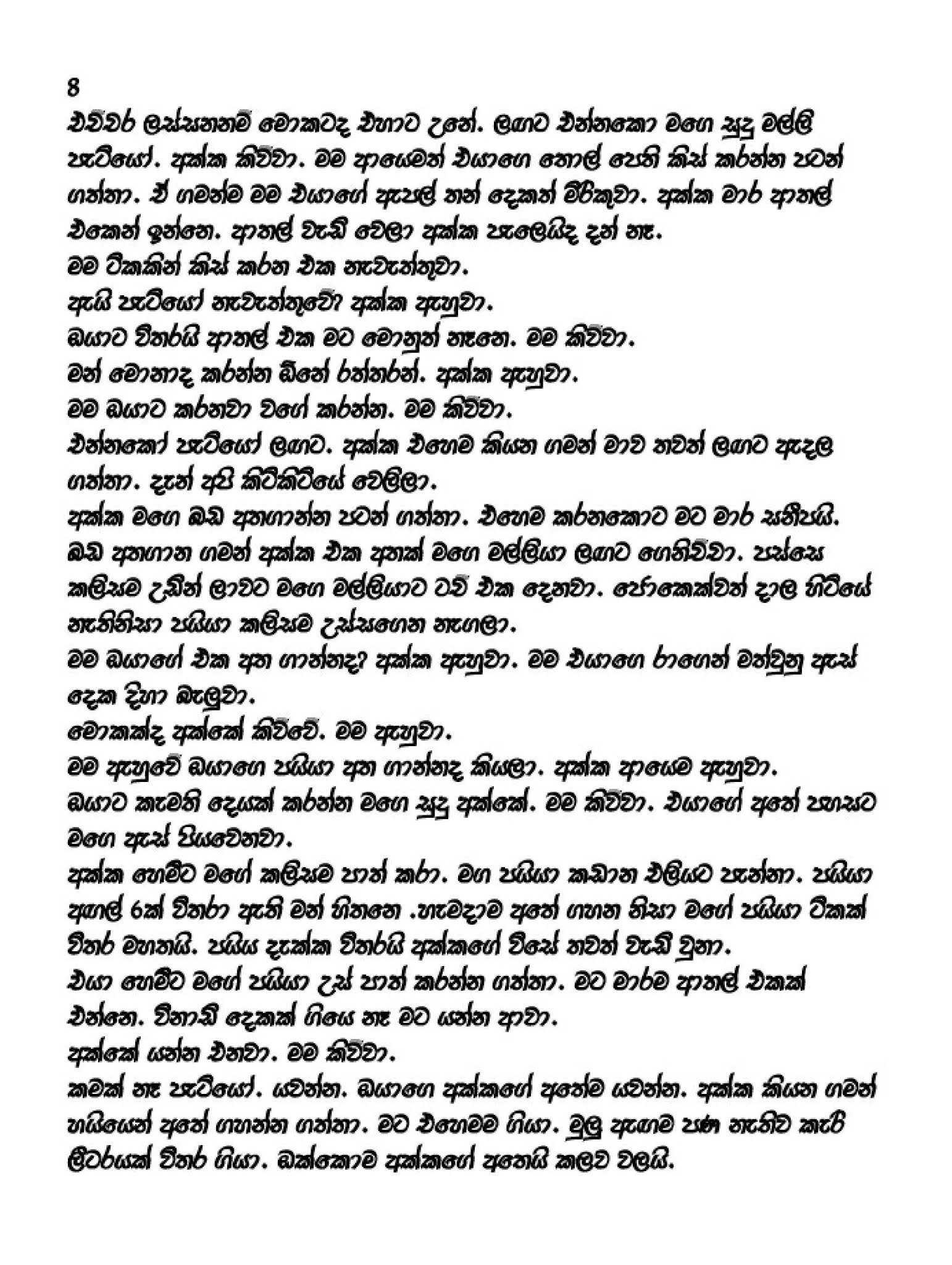 1714961649 532 file page8 walkatha5 Official Sinhala Wal Katha සිංහල වල් කතා