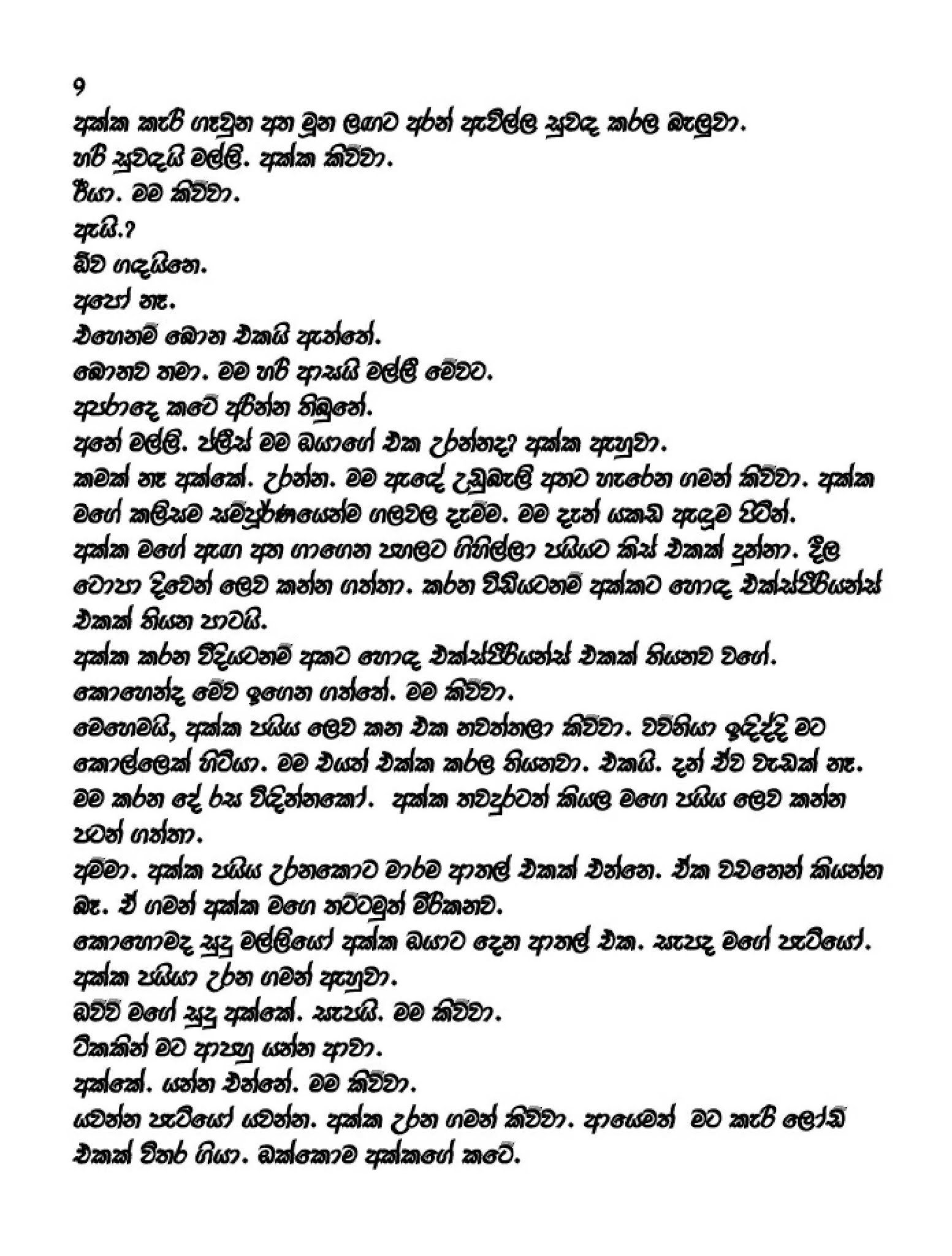 1714961650 293 file page9 walkatha5 Official Sinhala Wal Katha සිංහල වල් කතා