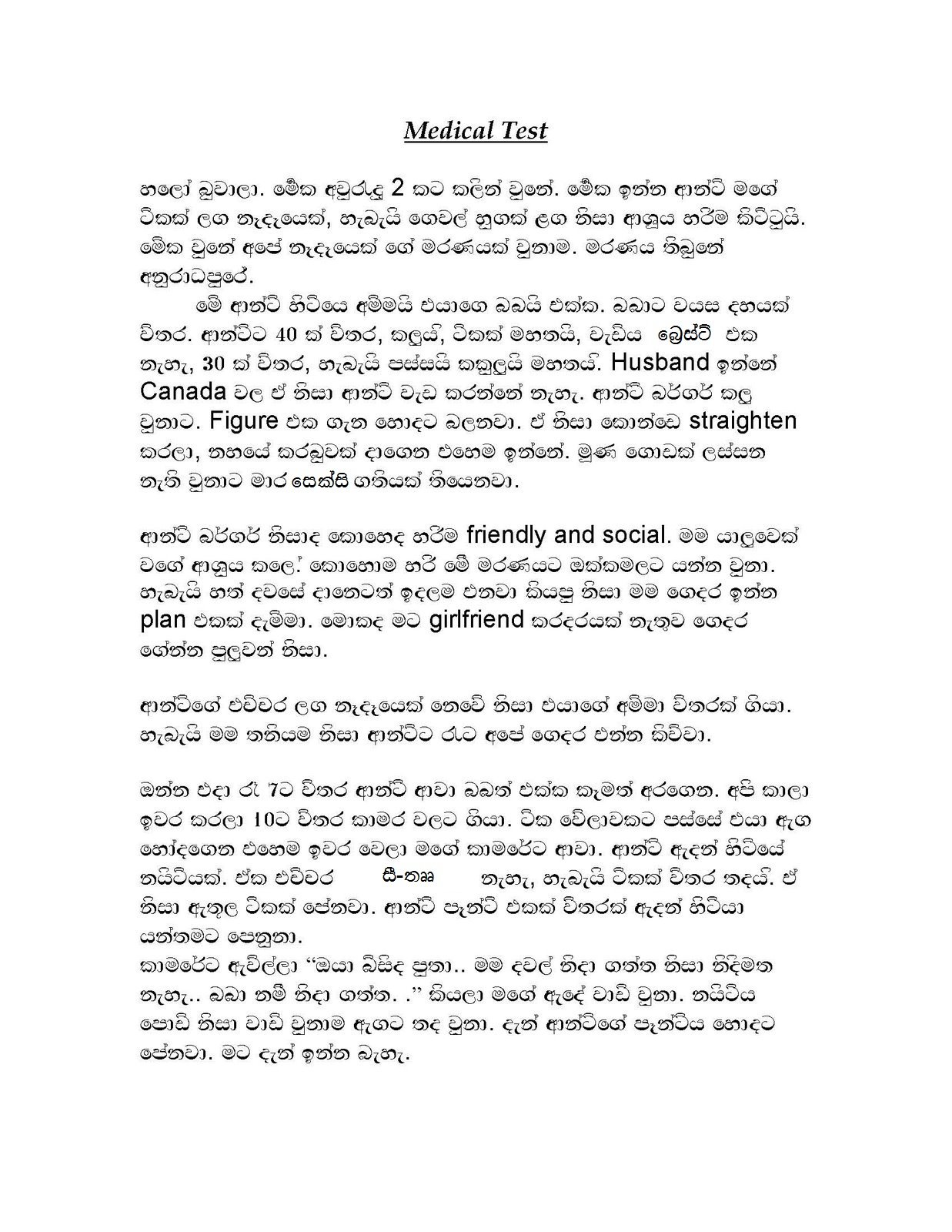1714966147 904 1 walkatha5 Official Sinhala Wal Katha සිංහල වල් කතා