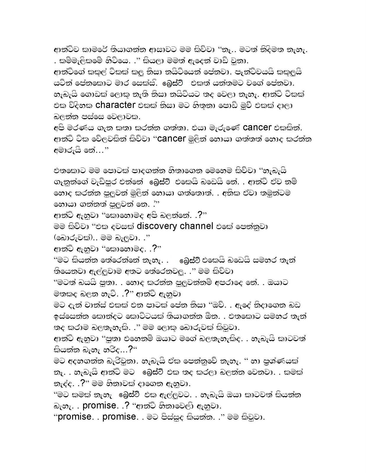 1714966148 93 2 walkatha5 Official Sinhala Wal Katha සිංහල වල් කතා