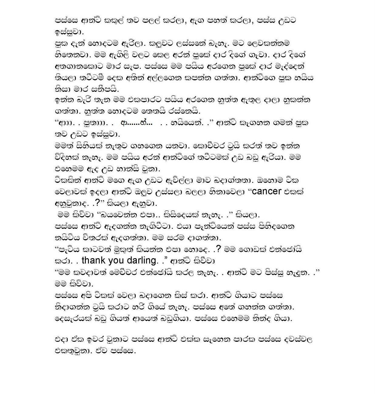 1714966149 804 5 walkatha5 Official Sinhala Wal Katha සිංහල වල් කතා