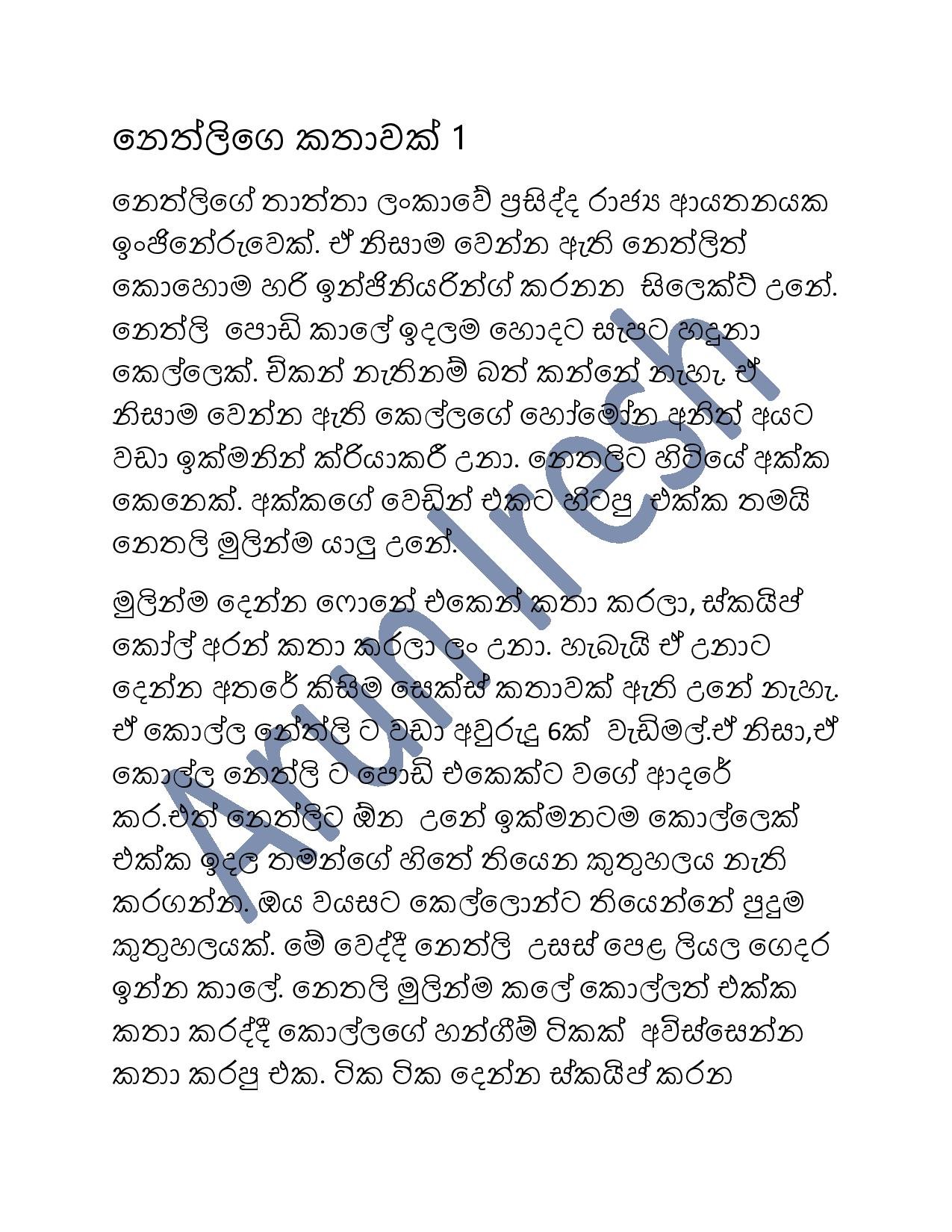 1714969207 597 Document page 001 walkatha5 Official Sinhala Wal Katha සිංහල වල් කතා