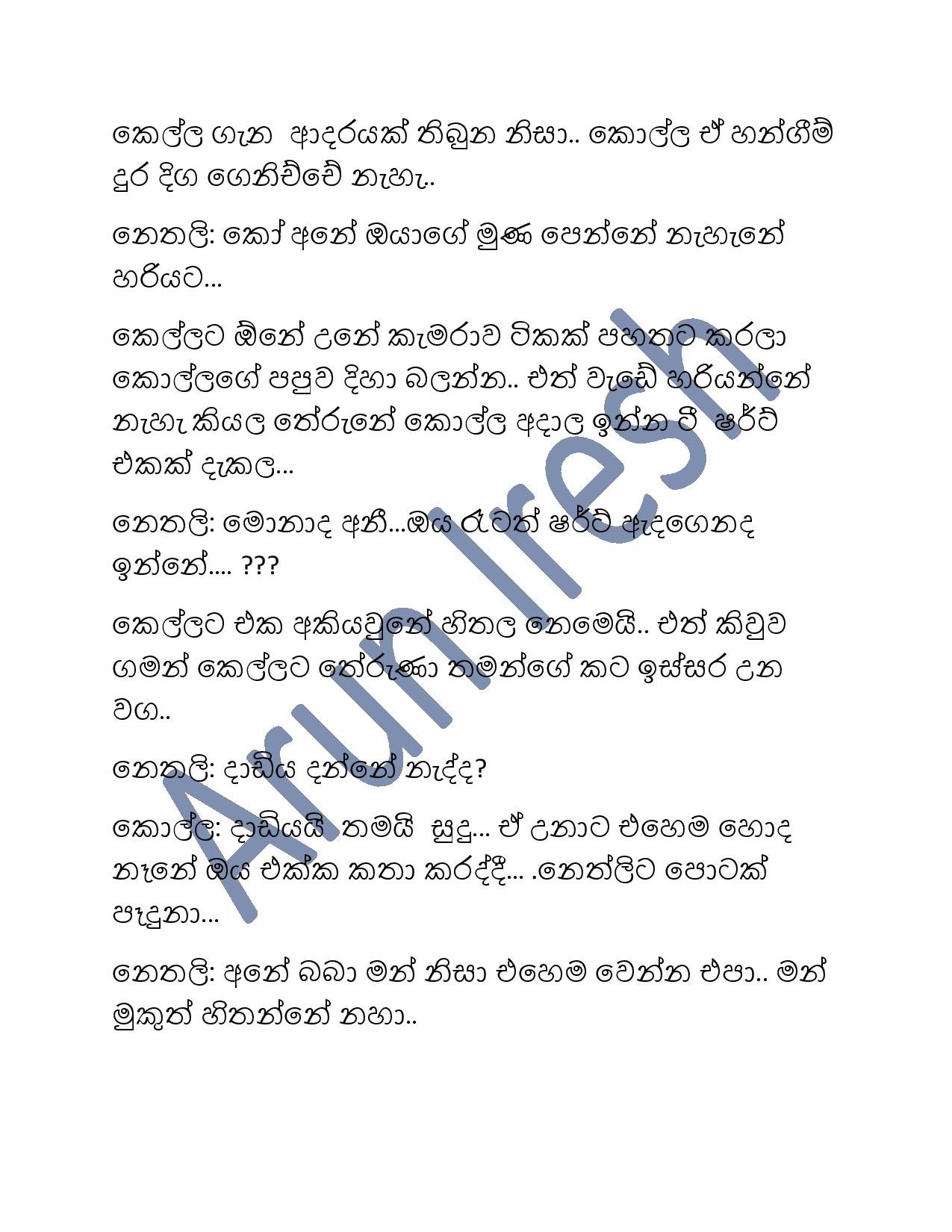 1714969208 31 Document page 005 walkatha5 Official Sinhala Wal Katha සිංහල වල් කතා