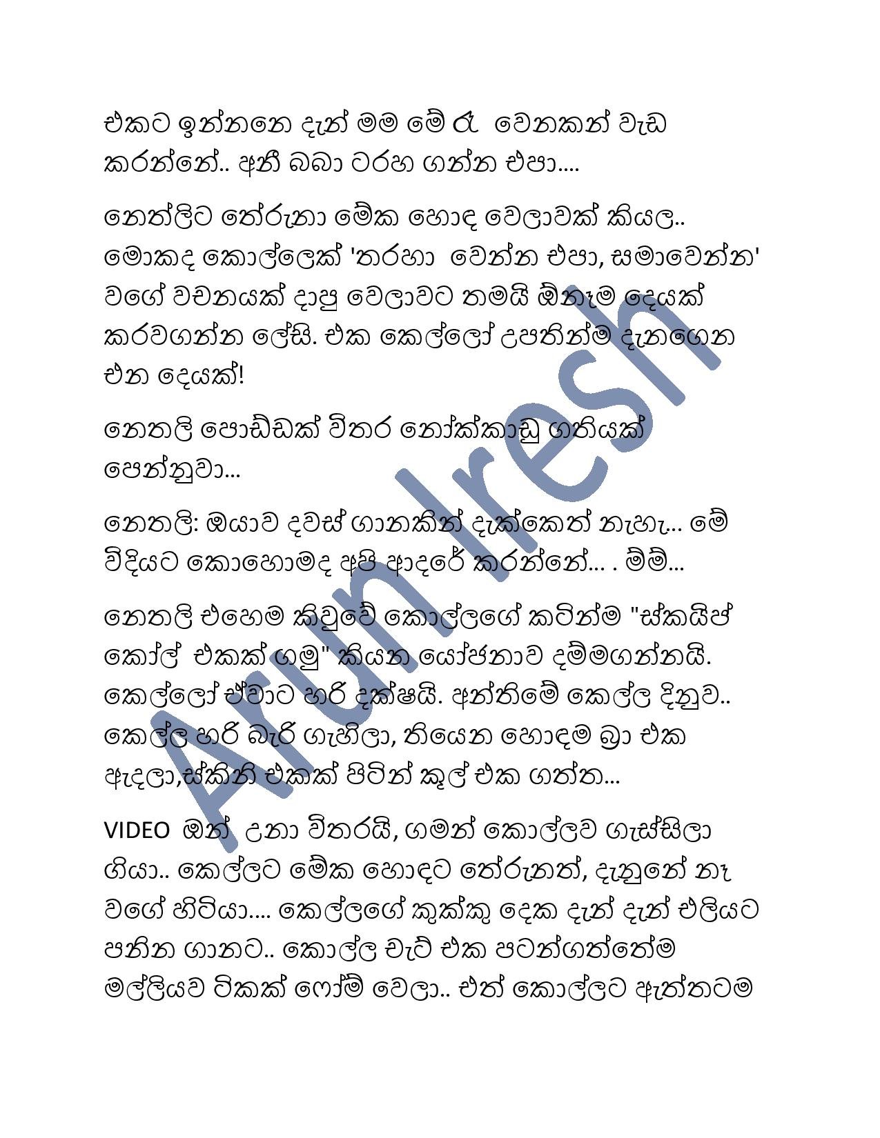 1714969208 59 Document page 004 walkatha5 Official Sinhala Wal Katha සිංහල වල් කතා