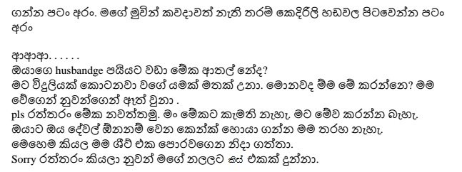 1715321048 1 5 walkatha5 Official Sinhala Wal Katha සිංහල වල් කතා