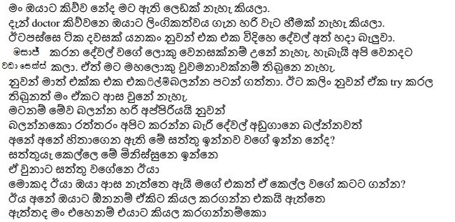 1715321048 261 2 walkatha5 Official Sinhala Wal Katha සිංහල වල් කතා