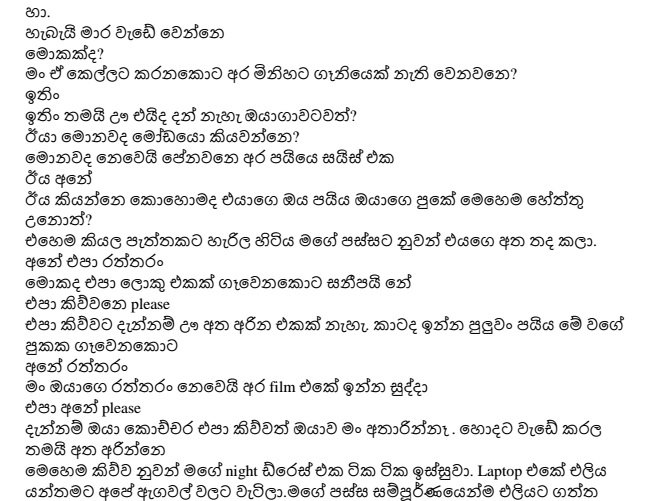 1715321048 408 3 walkatha5 Official Sinhala Wal Katha සිංහල වල් කතා