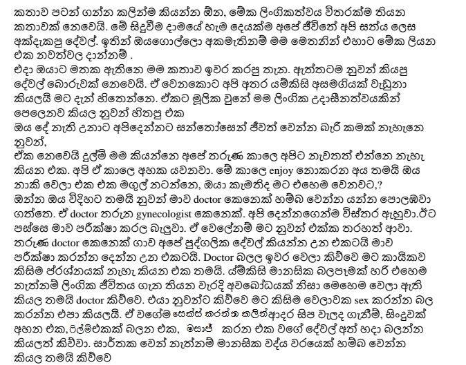 1715321048 734 1 walkatha5 Official Sinhala Wal Katha සිංහල වල් කතා