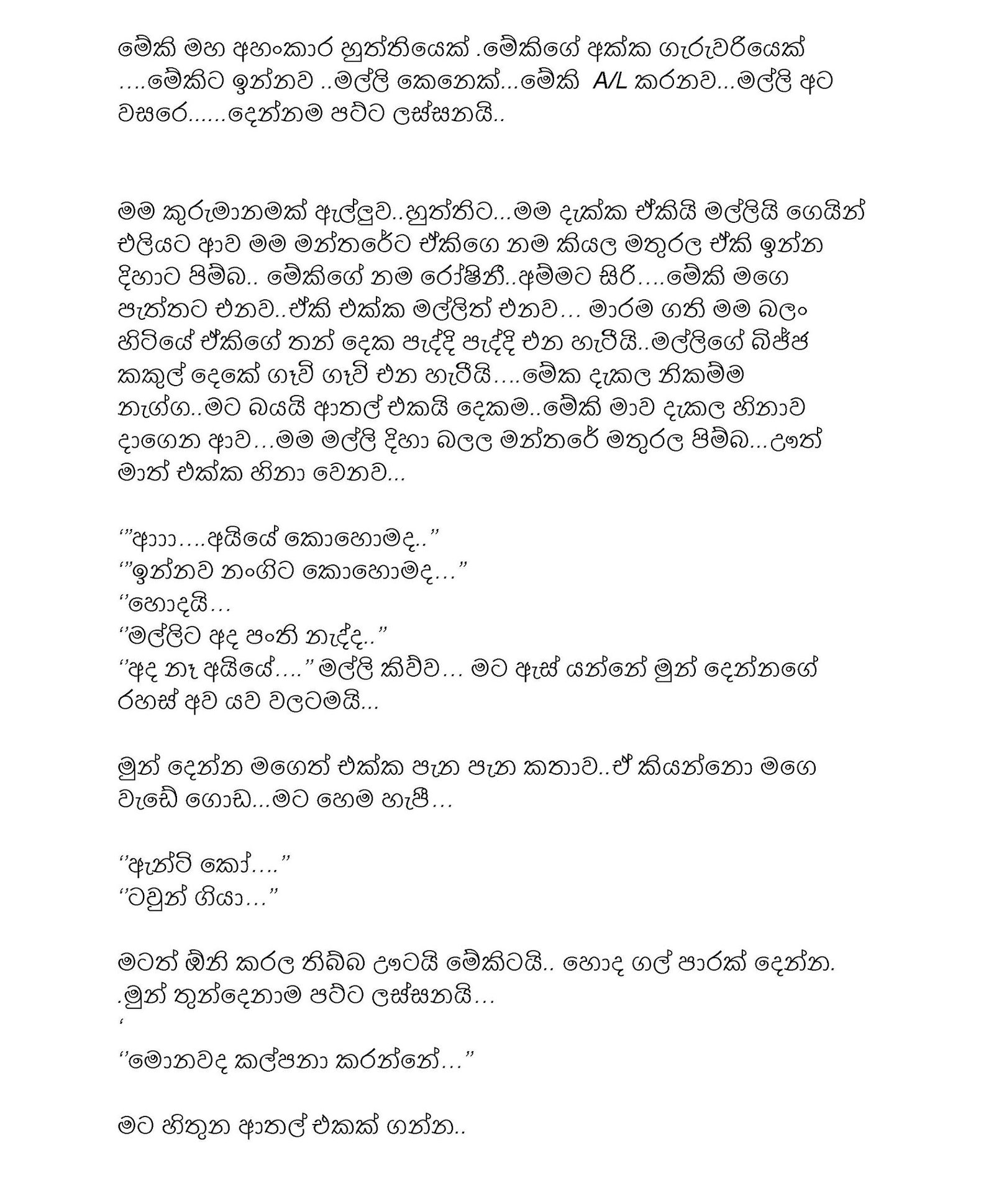 1715322256 687 file page4 walkatha5 Official Sinhala Wal Katha සිංහල වල් කතා