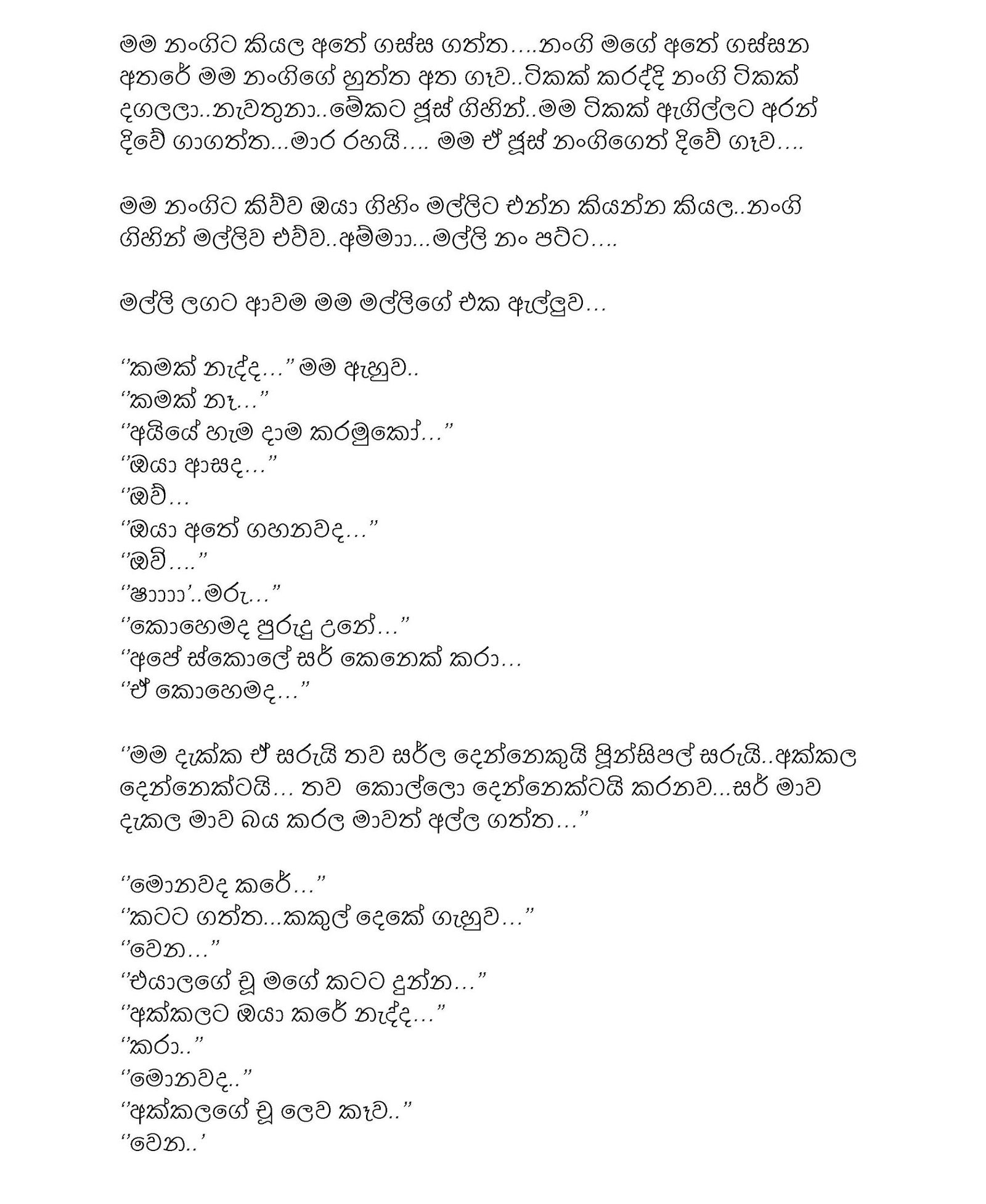 1715322257 356 file page7 walkatha5 Official Sinhala Wal Katha සිංහල වල් කතා