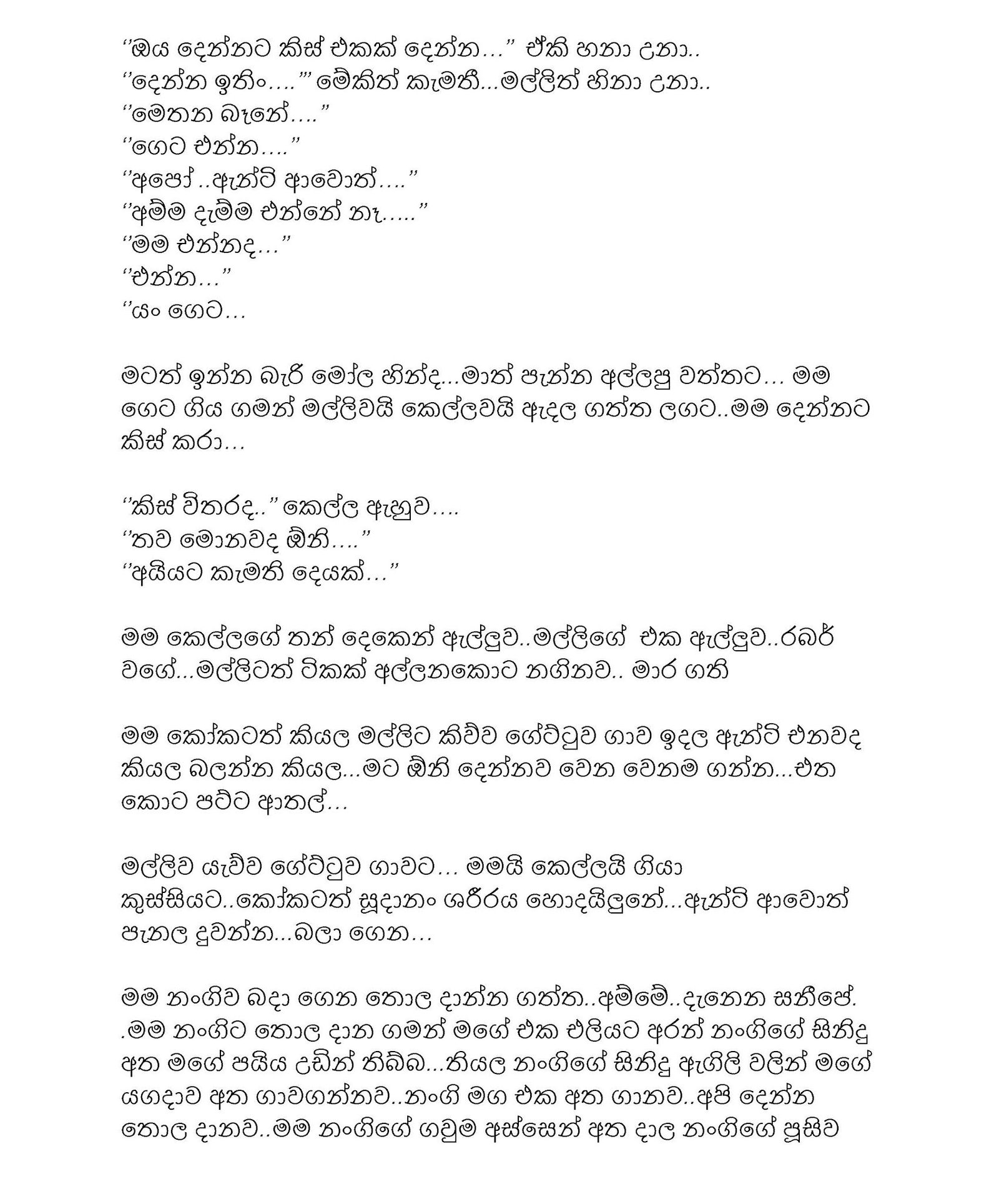 1715322257 537 file page5 walkatha5 Official Sinhala Wal Katha සිංහල වල් කතා