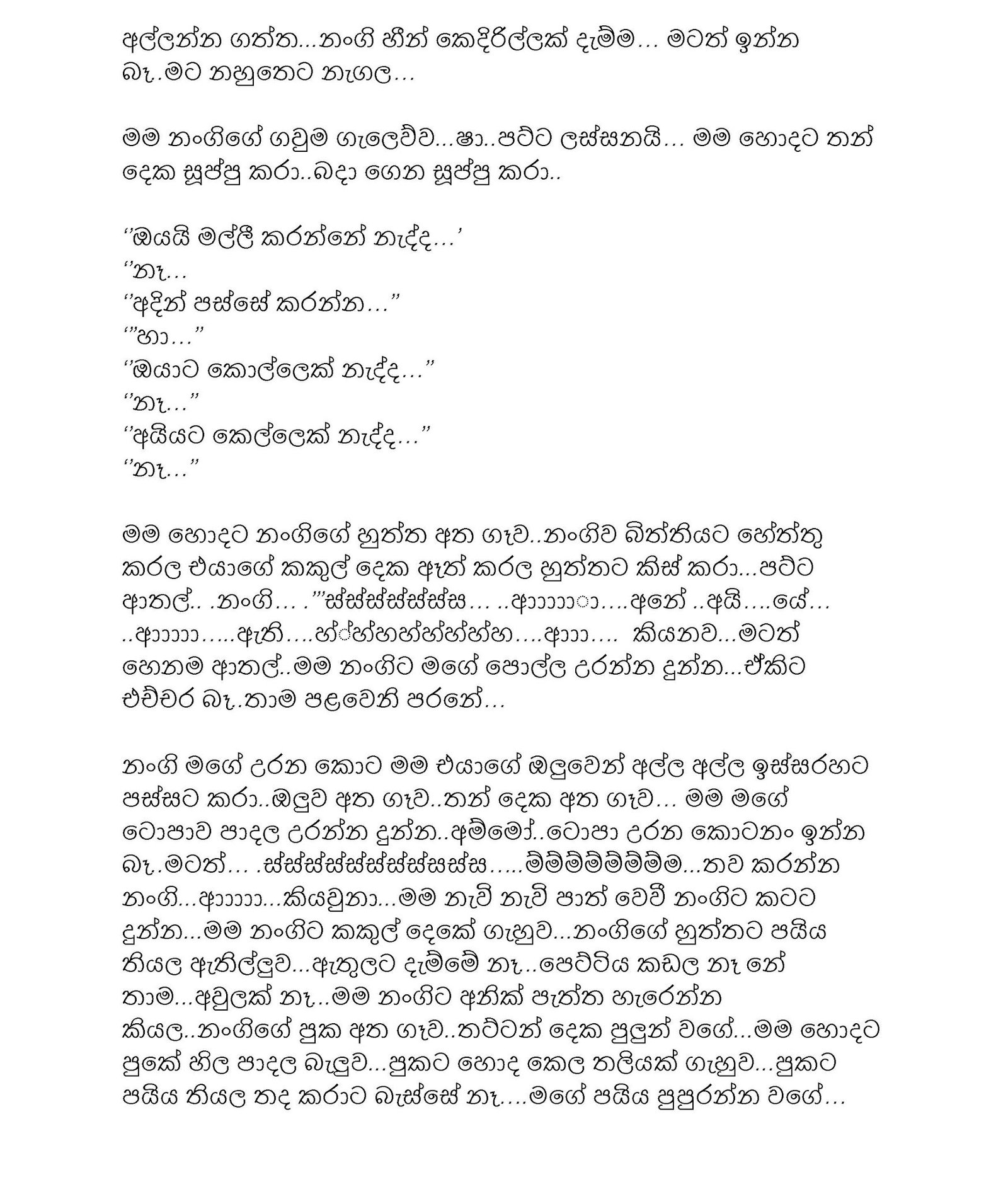 1715322257 95 file page6 walkatha5 Official Sinhala Wal Katha සිංහල වල් කතා