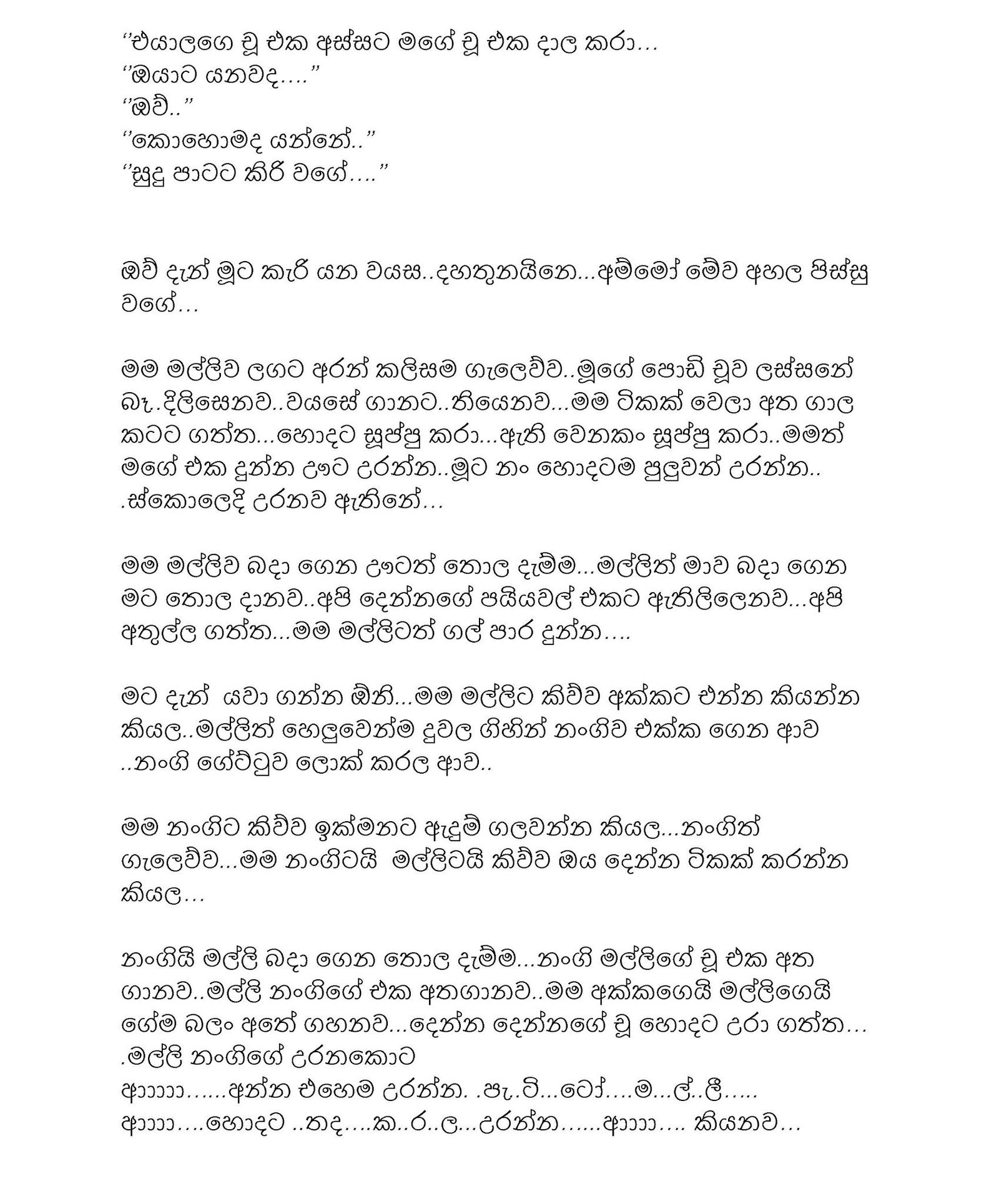 1715322258 285 file page8 walkatha5 Official Sinhala Wal Katha සිංහල වල් කතා