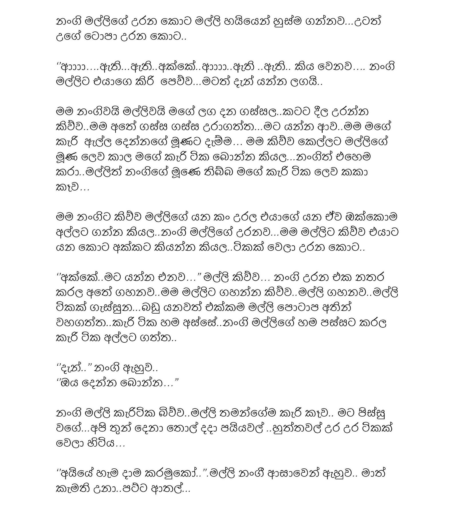 1715322258 440 file page9 walkatha5 Official Sinhala Wal Katha සිංහල වල් කතා