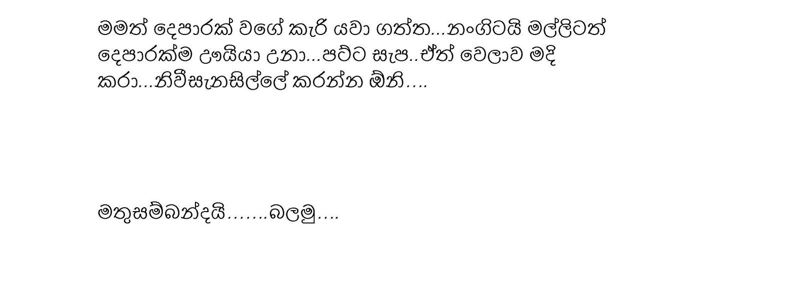 1715322258 879 file page10 walkatha5 Official Sinhala Wal Katha සිංහල වල් කතා