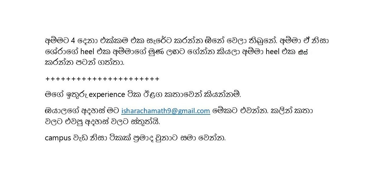 1715324385 750 Document page 010 walkatha5 Official Sinhala Wal Katha සිංහල වල් කතා