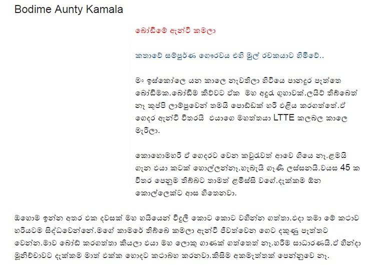 1715332509 202 1 walkatha5 Official Sinhala Wal Katha සිංහල වල් කතා
