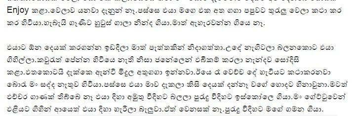 1715332510 124 3 walkatha5 Official Sinhala Wal Katha සිංහල වල් කතා