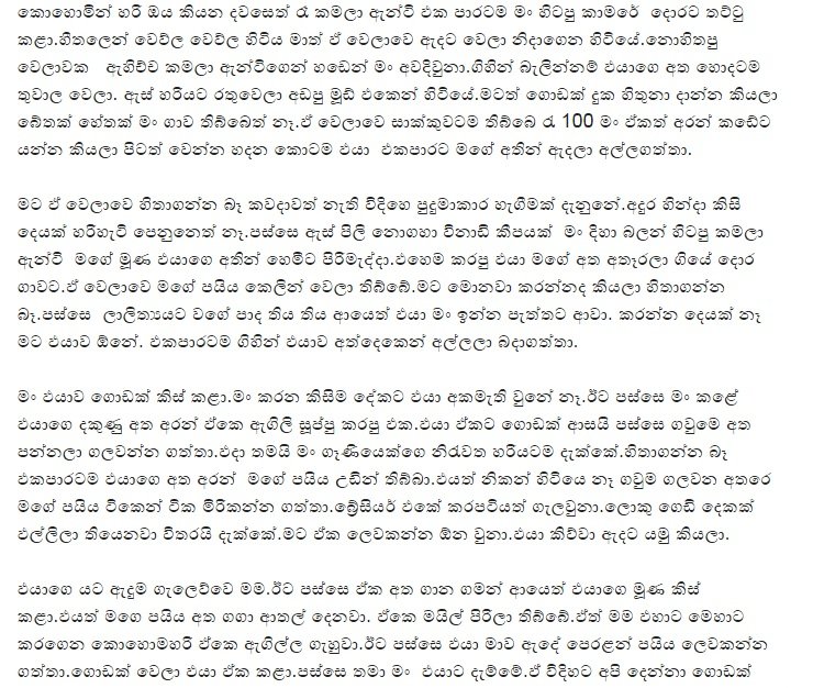 1715332510 323 2 walkatha5 Official Sinhala Wal Katha සිංහල වල් කතා