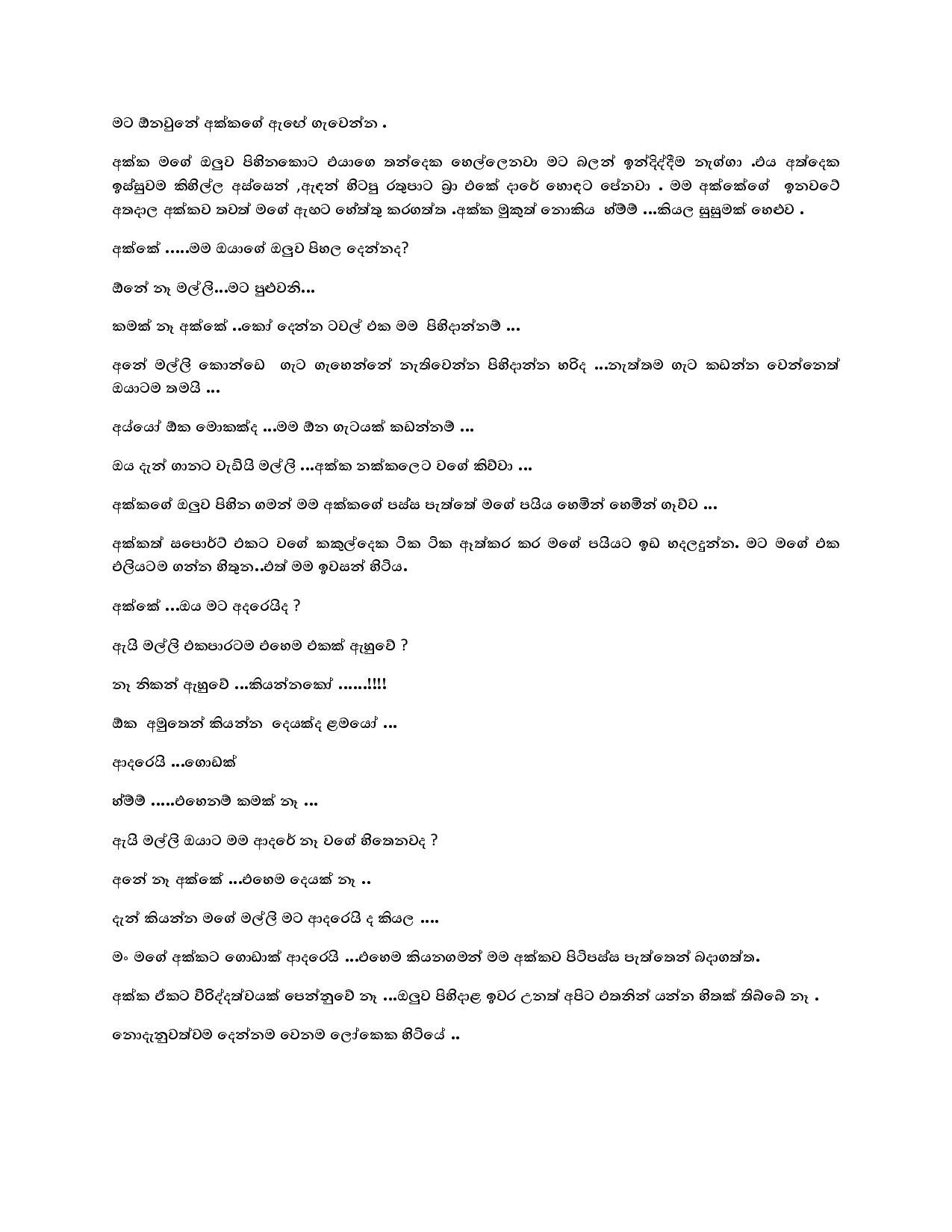 1715339349 533 chutiakka2 page 003 walkatha5 Official Sinhala Wal Katha සිංහල වල් කතා