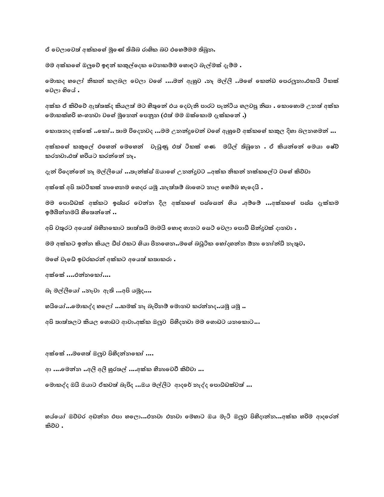 1715339349 575 chutiakka2 page 002 walkatha5 Official Sinhala Wal Katha සිංහල වල් කතා