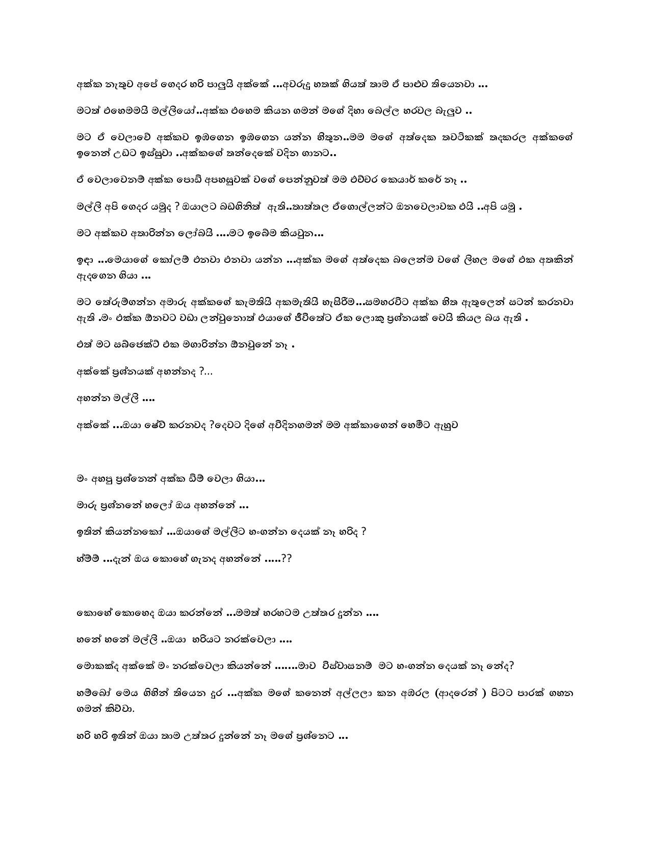 1715339349 620 chutiakka2 page 004 walkatha5 Official Sinhala Wal Katha සිංහල වල් කතා