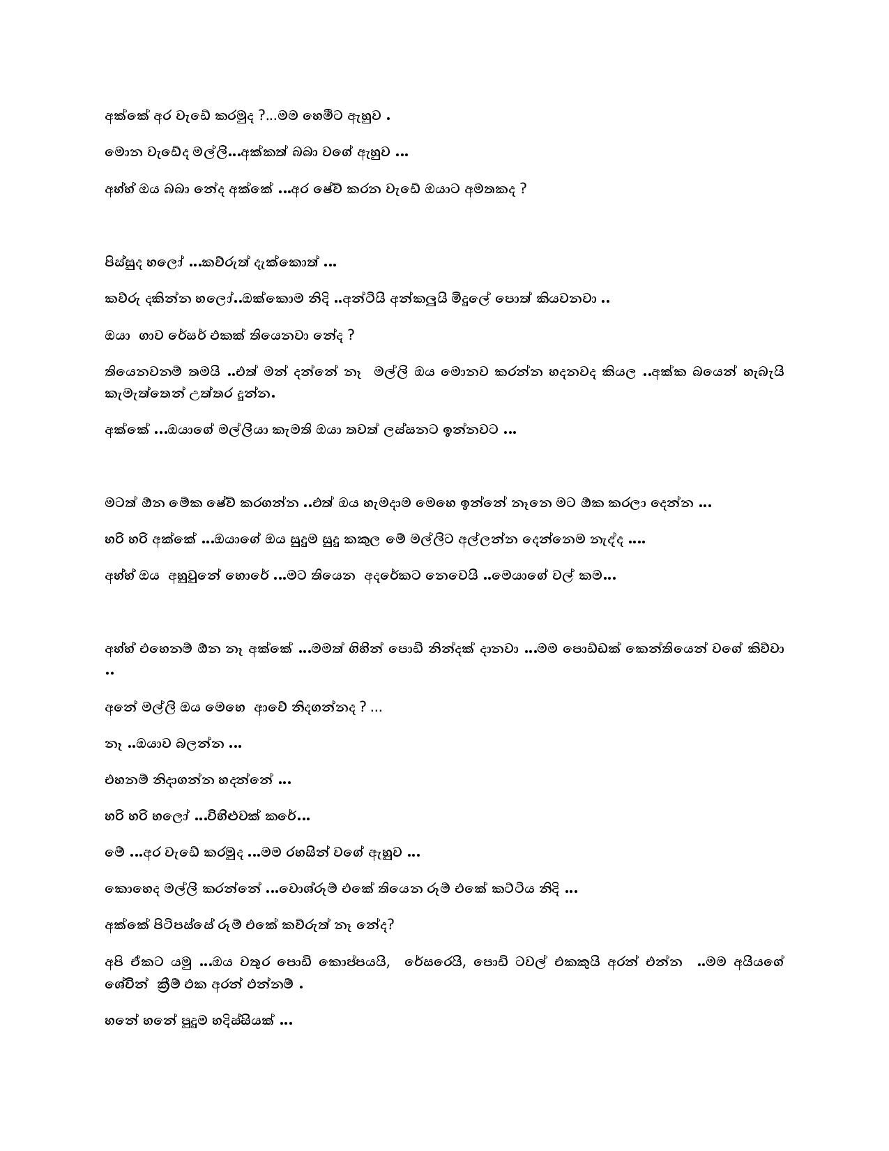1715339350 338 chutiakka2 page 007 walkatha5 Official Sinhala Wal Katha සිංහල වල් කතා
