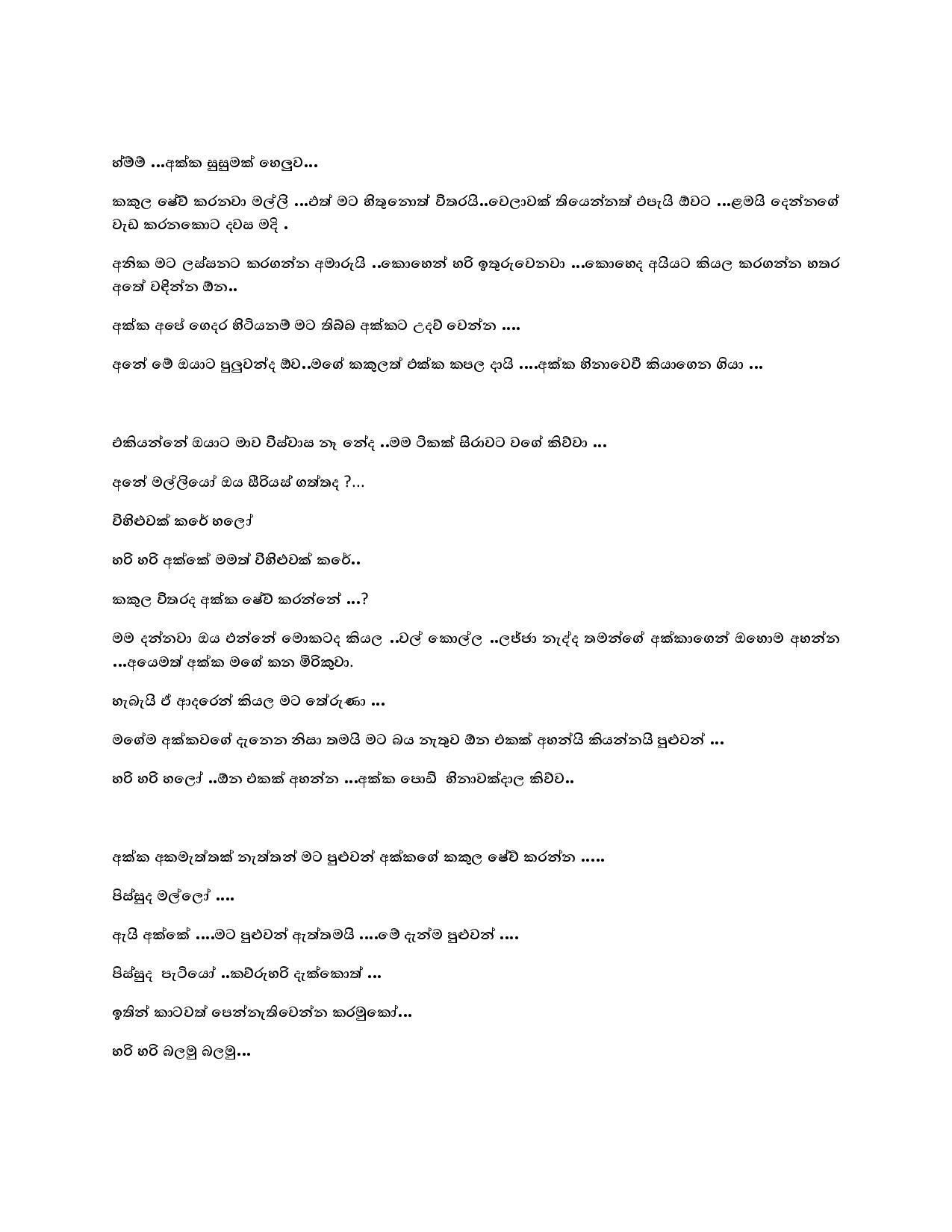 1715339350 444 chutiakka2 page 005 walkatha5 Official Sinhala Wal Katha සිංහල වල් කතා