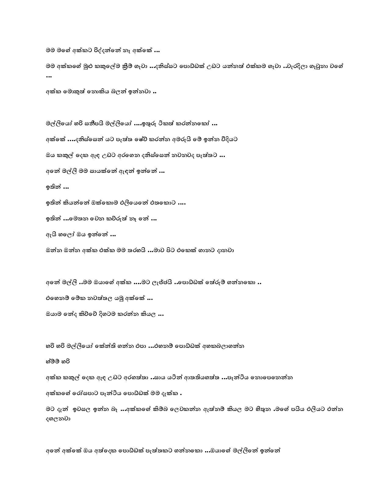 1715339351 443 chutiakka2 page 009 walkatha5 Official Sinhala Wal Katha සිංහල වල් කතා