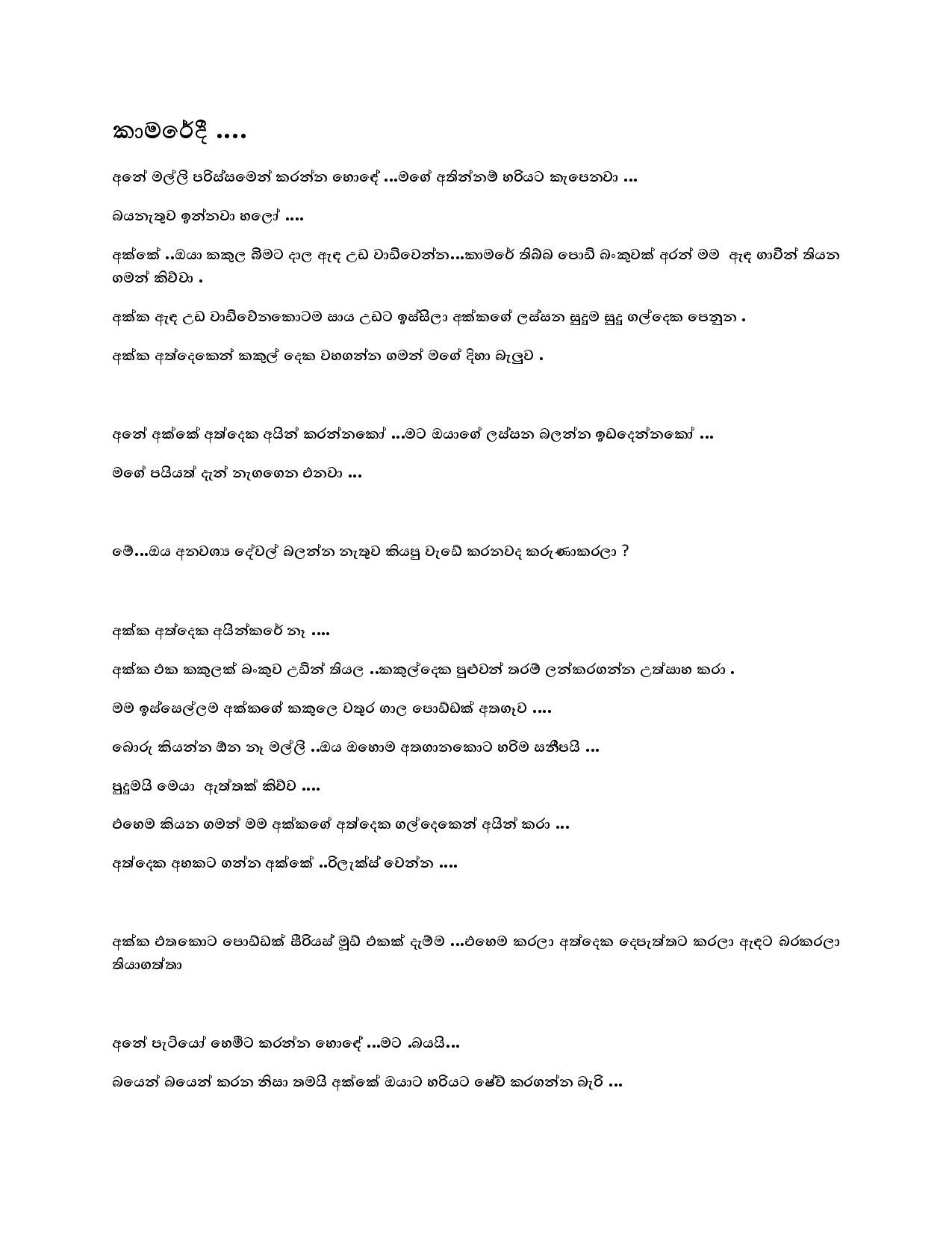 1715339351 973 chutiakka2 page 008 walkatha5 Official Sinhala Wal Katha සිංහල වල් කතා