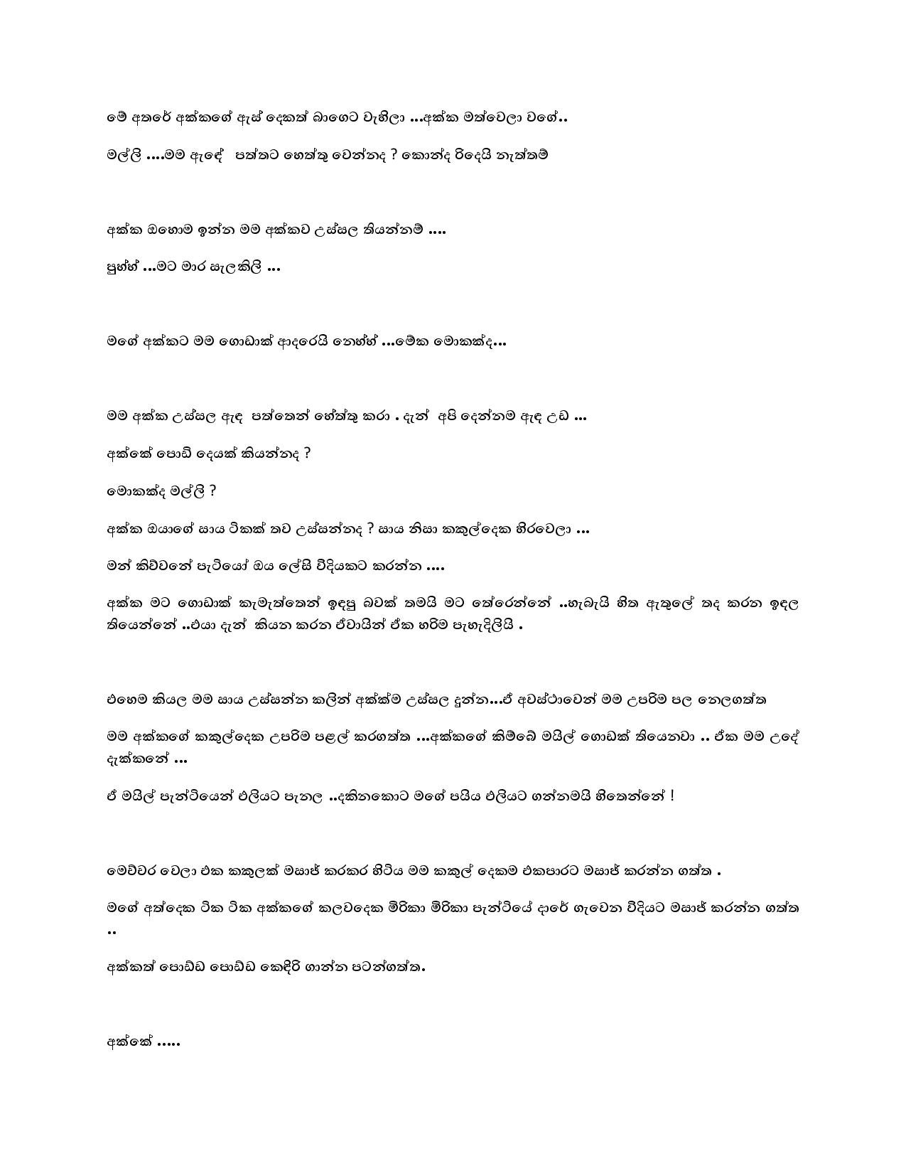 1715339352 141 chutiakka2 page 012 walkatha5 Official Sinhala Wal Katha සිංහල වල් කතා