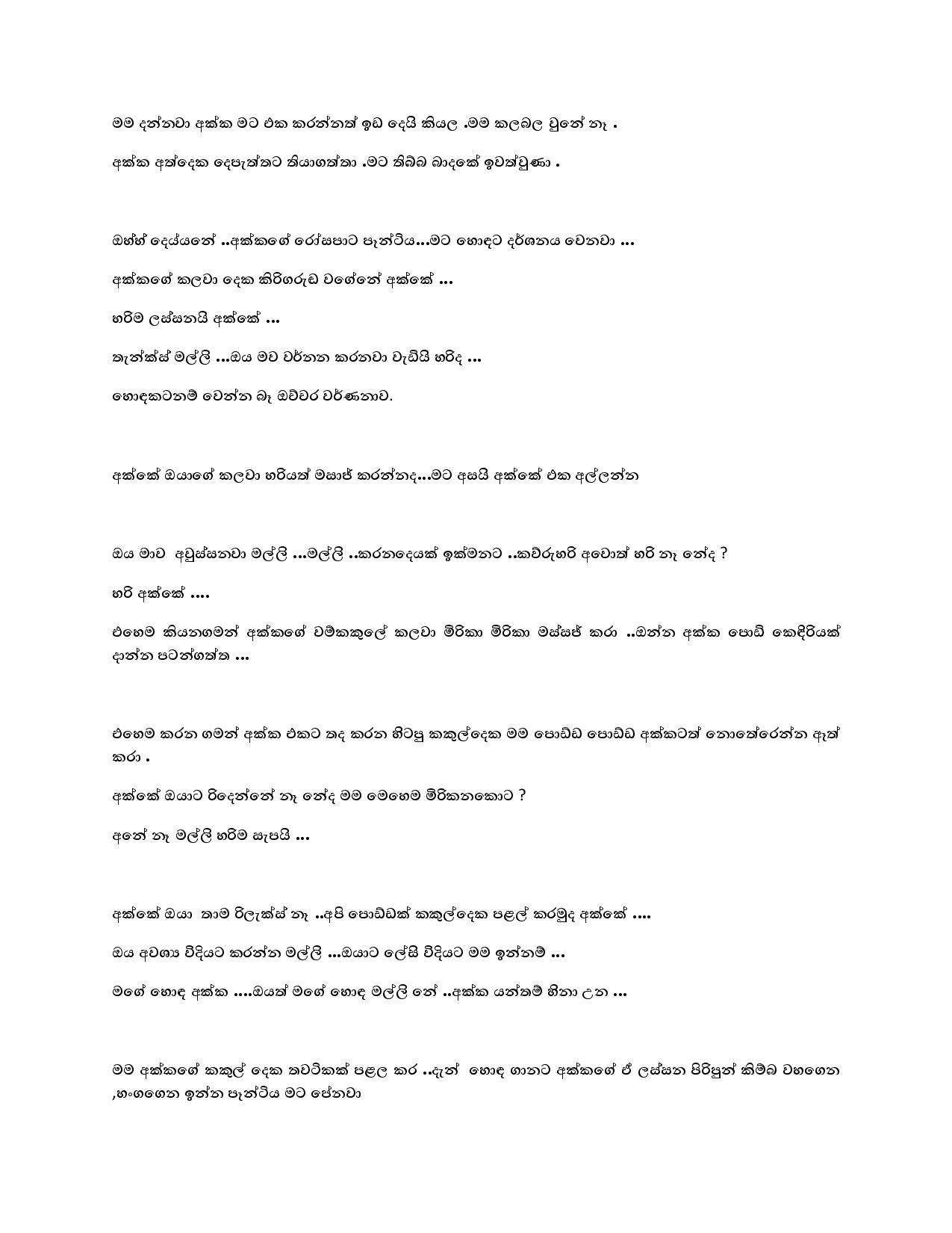1715339352 257 chutiakka2 page 011 walkatha5 Official Sinhala Wal Katha සිංහල වල් කතා