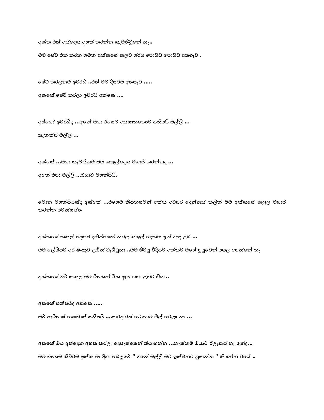 1715339352 517 chutiakka2 page 010 walkatha5 Official Sinhala Wal Katha සිංහල වල් කතා