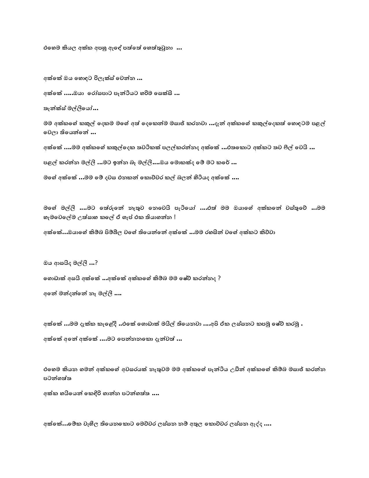 1715339353 535 chutiakka2 page 014 walkatha5 Official Sinhala Wal Katha සිංහල වල් කතා