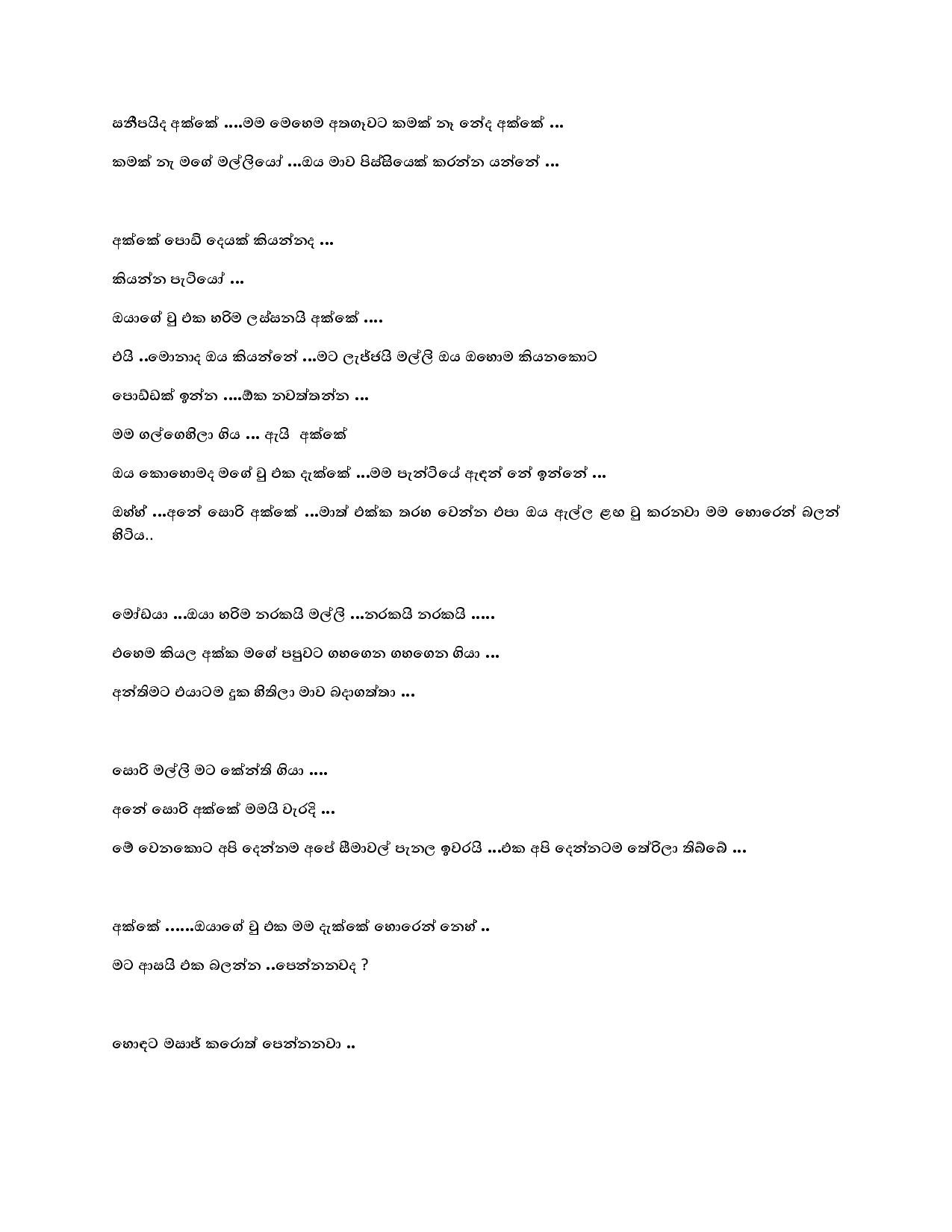 1715339353 970 chutiakka2 page 013 walkatha5 Official Sinhala Wal Katha සිංහල වල් කතා