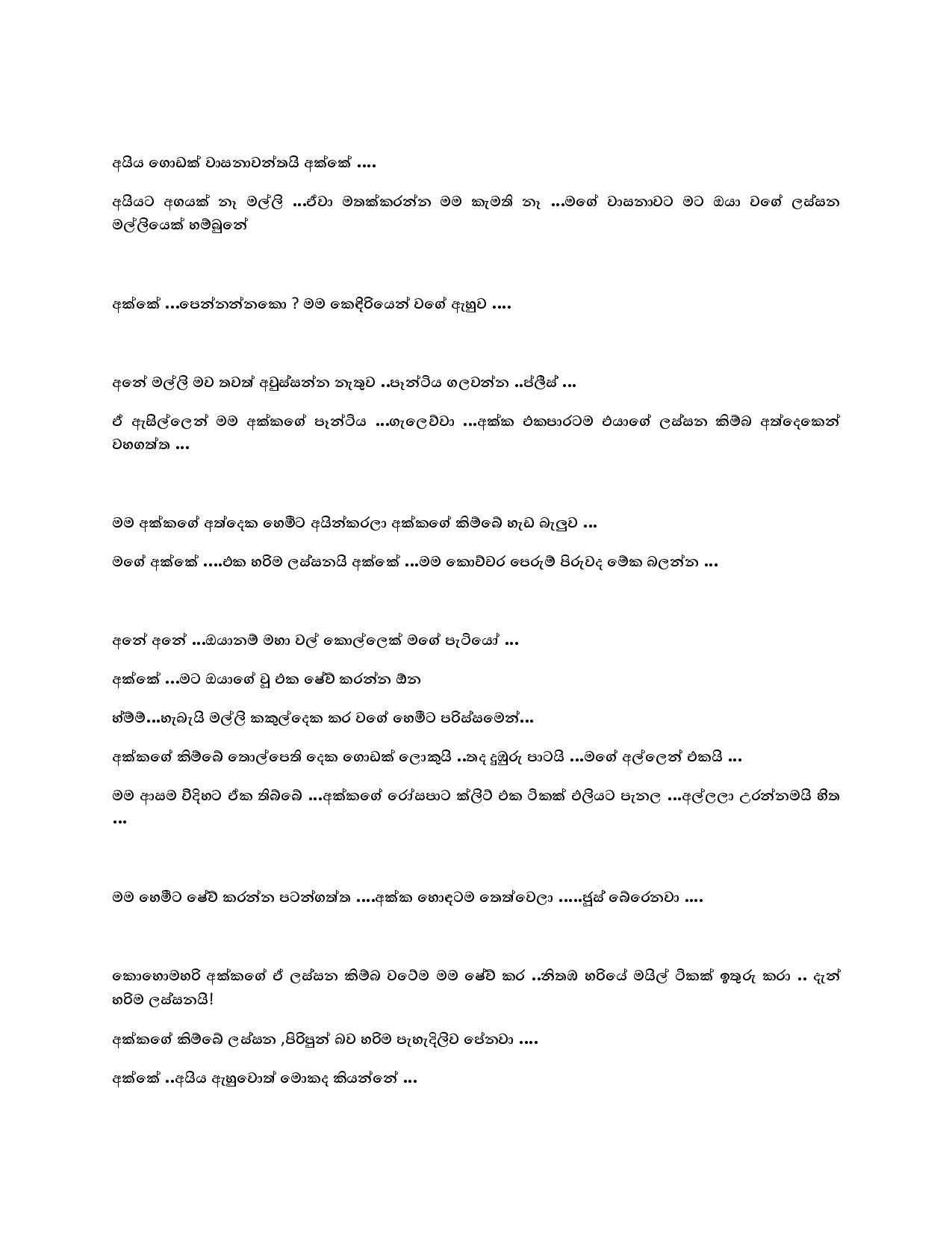 1715339354 15 chutiakka2 page 015 walkatha5 Official Sinhala Wal Katha සිංහල වල් කතා