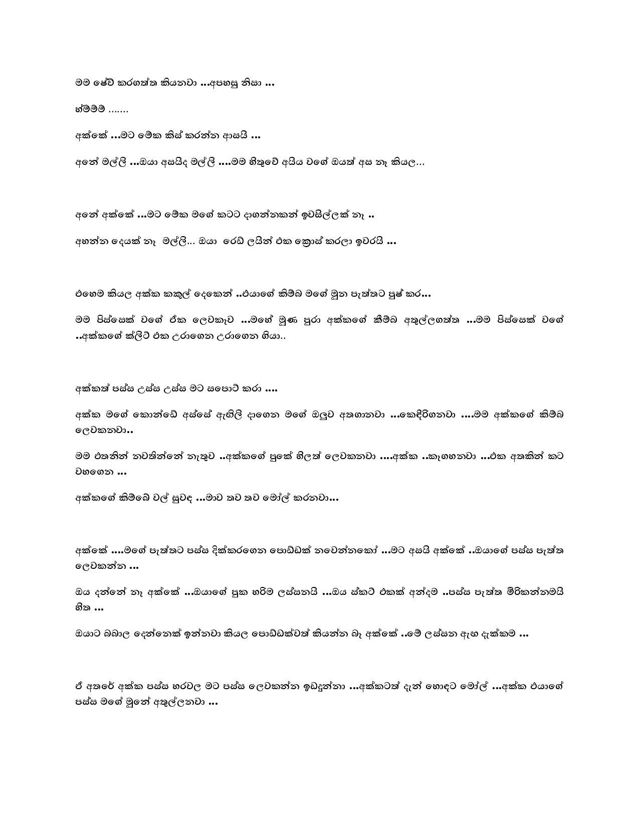 1715339354 468 chutiakka2 page 016 walkatha5 Official Sinhala Wal Katha සිංහල වල් කතා