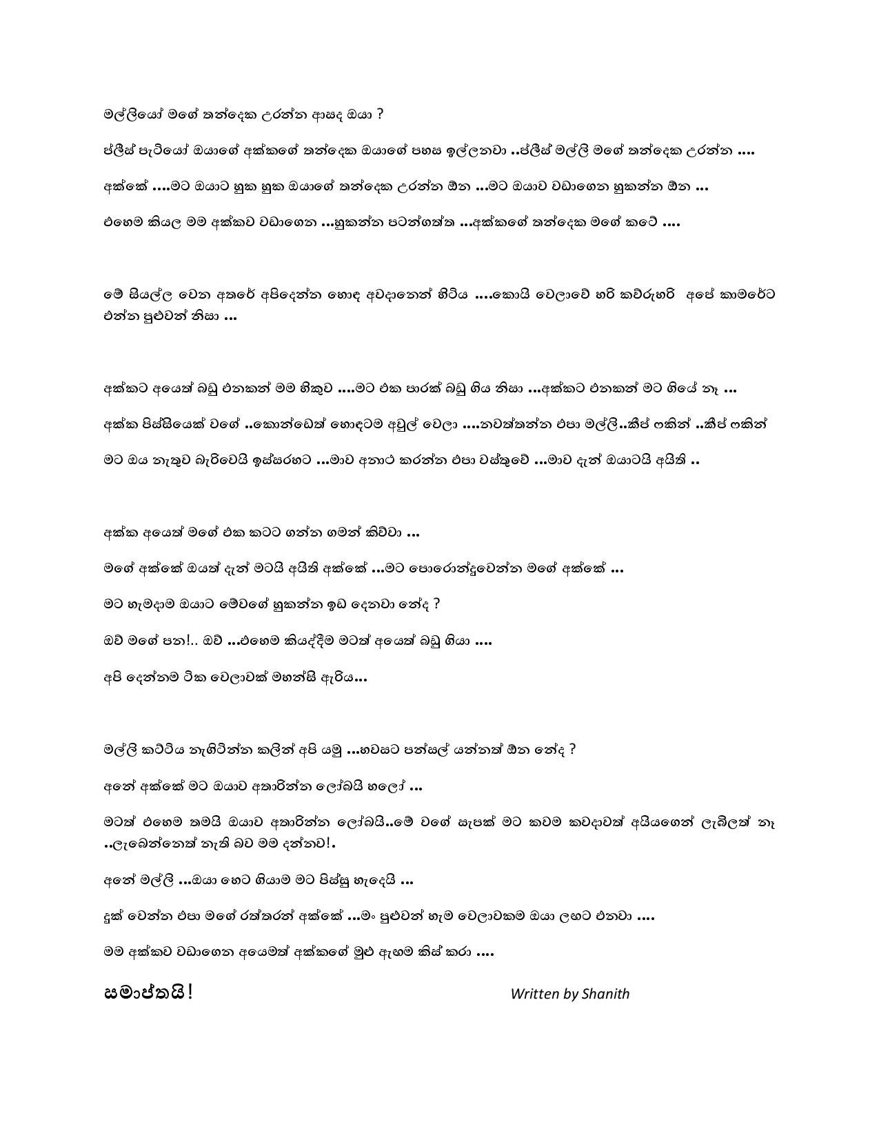 1715339355 37 chutiakka2 page 018 walkatha5 Official Sinhala Wal Katha සිංහල වල් කතා